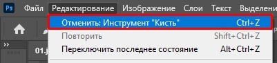 Как отменить действие на компьютере: 3 способа