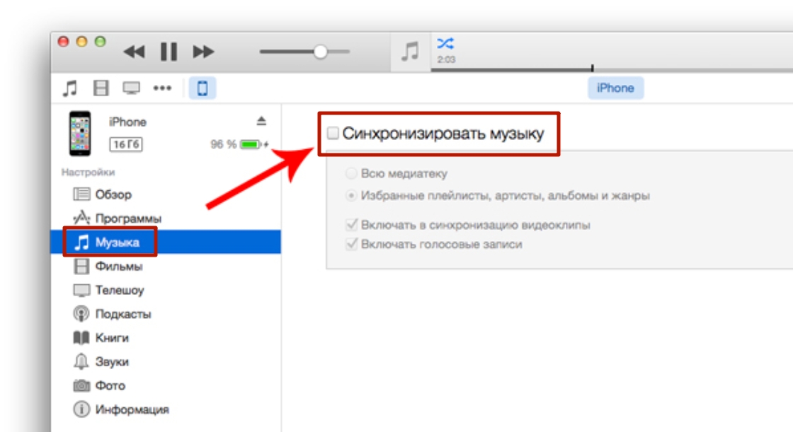Как скинуть музыку на айфон. Как перенести рингтон на айфон через айтюнс. Как скинуть музыку с компьютера на айфон. Как сбросить айфон через айтюнс с компьютера. Как сбросить музыку с компа на телефон.