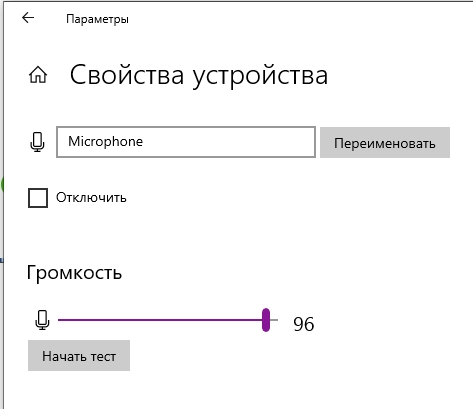 Как подключить микрофон к компьютеру (Есть ответ)