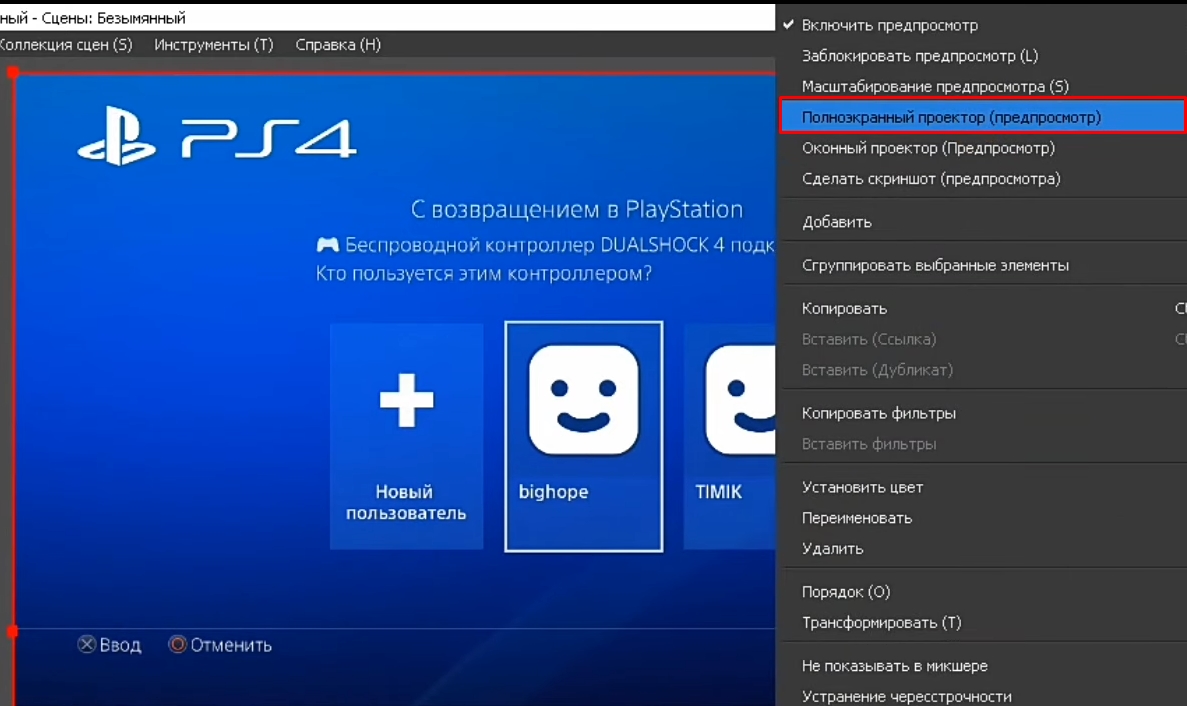 Как подключить PS4 к ноутбуку (Решение)