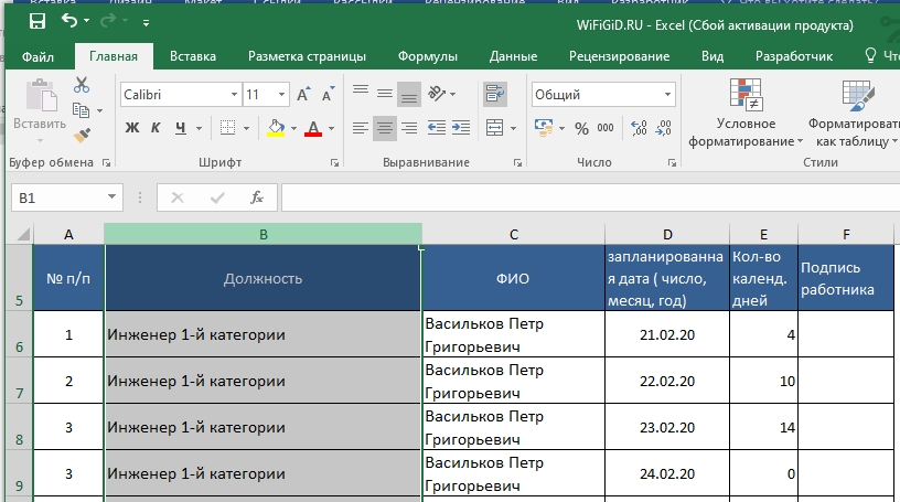 Поменять местами столбцы