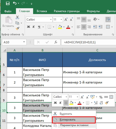 Как поменять местами столбцы и строки в Excel: полный гайд