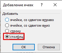 Как поменять местами столбцы и строки в Excel: полный гайд