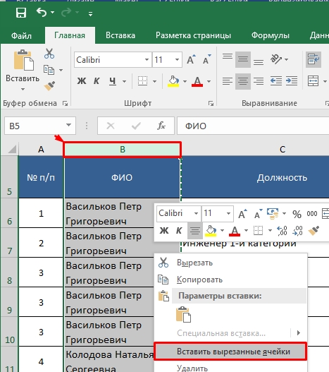 Как поменять местами столбцы и строки в Excel: полный гайд