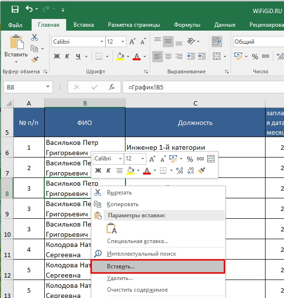 Как поменять местами столбцы