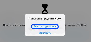 Как поставить пароль на приложение в iPhone: пошаговая инструкция