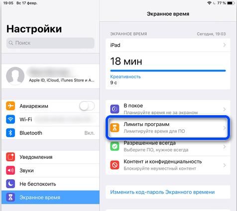 Как поставить пароль на приложение в iPhone: пошаговая инструкция