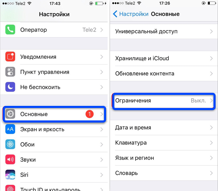 Как поставить пароль на приложение в iPhone: пошаговая инструкция