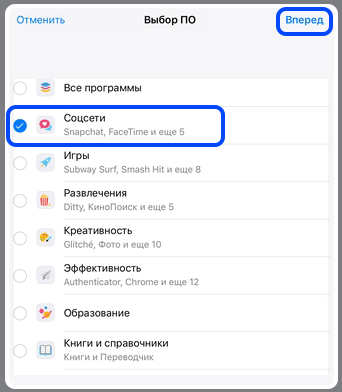 Как поставить пароль на приложение в iPhone: пошаговая инструкция