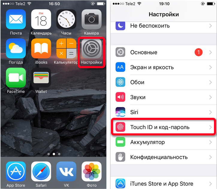 Как поставить пароль на телефон: Android и iPhone