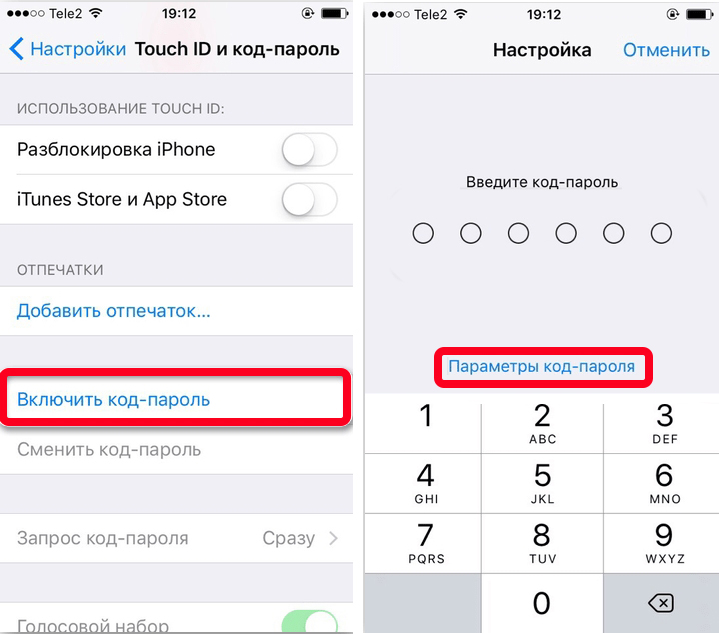 Как поставить пароль на телефон: Android и iPhone