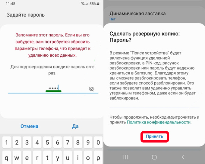 Как поставить пароль на телефон: Android и iPhone