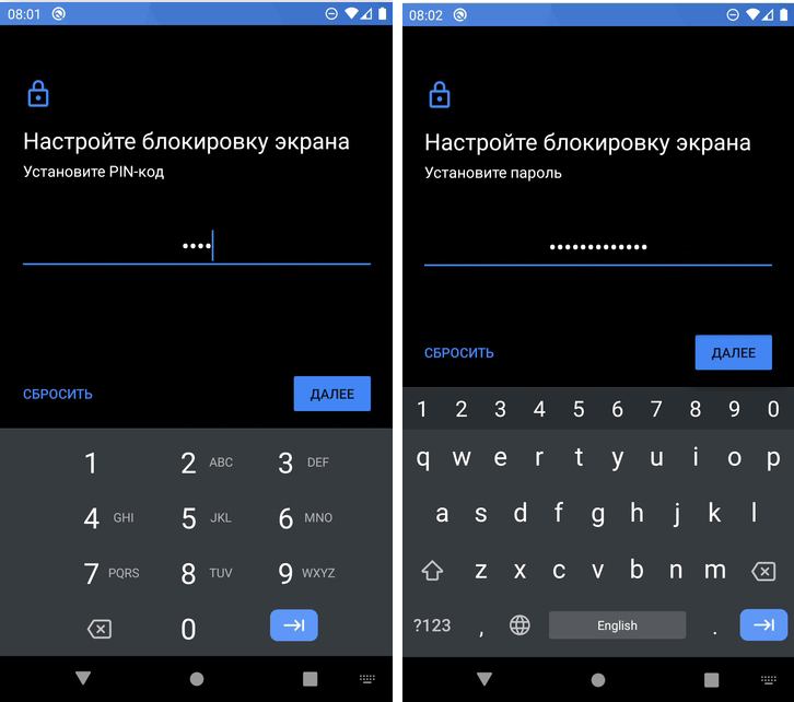 Как поставить пароль на телефон: Android и iPhone