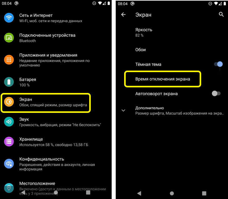 Как поставить пароль на телефон: Android и iPhone