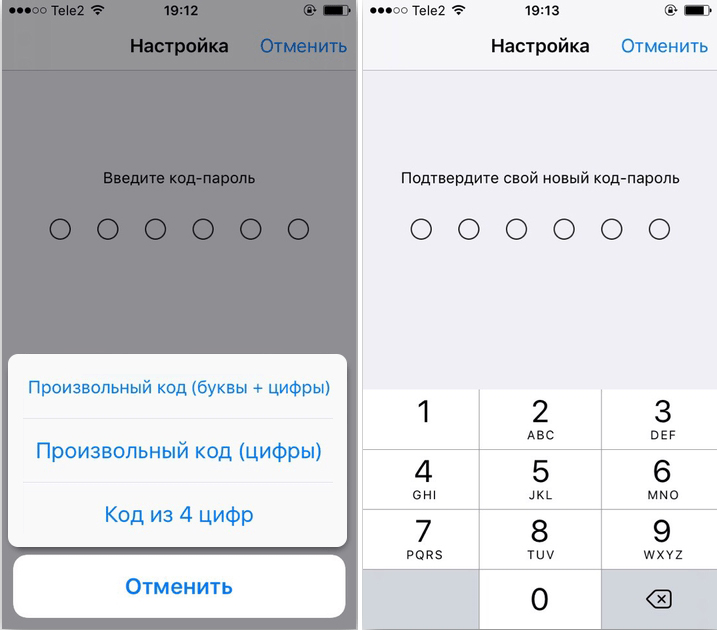 Как поставить пароль на телефон: Android и iPhone