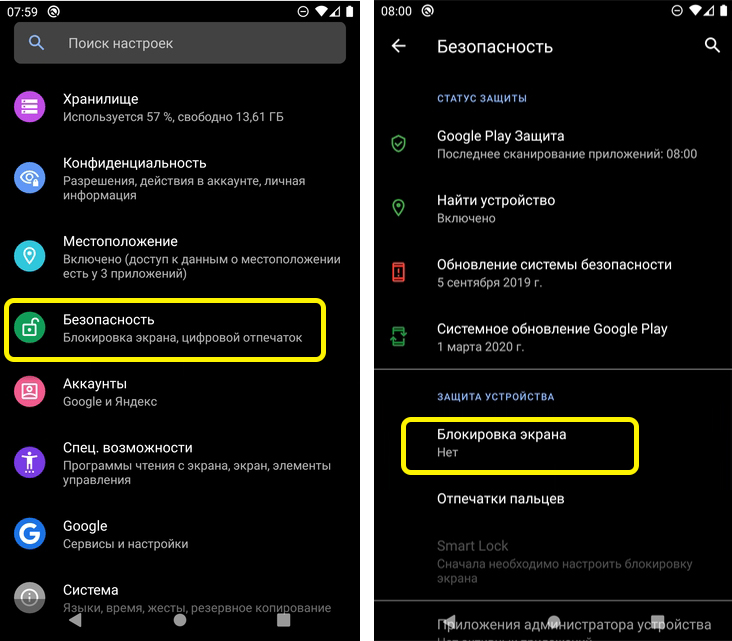 Как поставить пароль на телефон: Android и iPhone