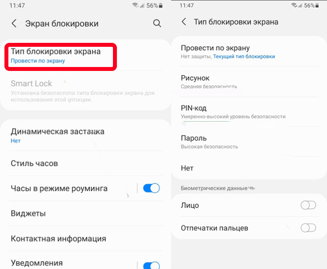 Как поставить пароль на телефон: Android и iPhone