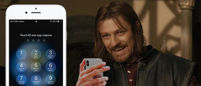 Как поставить пароль на телефон: Android и iPhone
