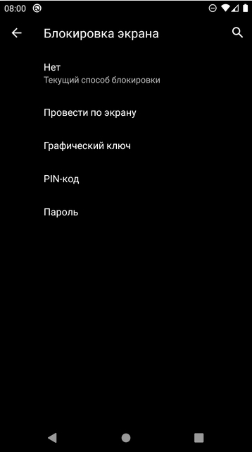 Как поставить пароль на телефон: Android и iPhone