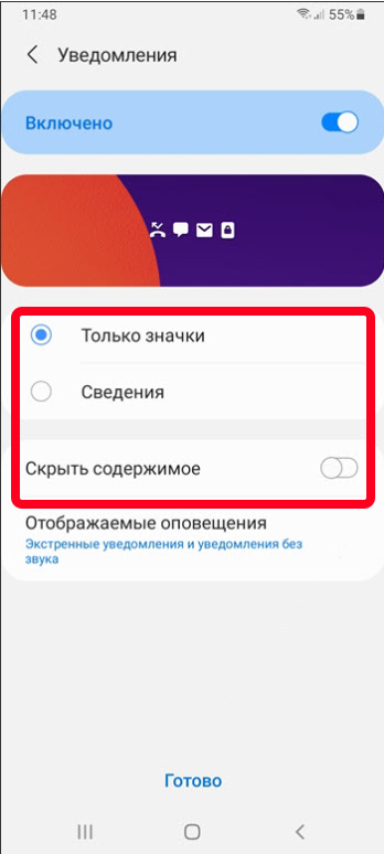 Как поставить пароль на телефон: Android и iPhone