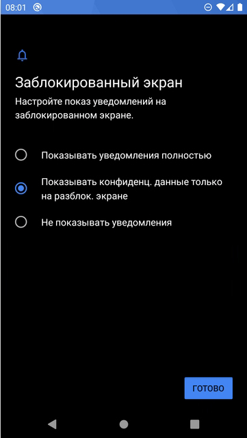 Как поставить пароль на телефон: Android и iPhone