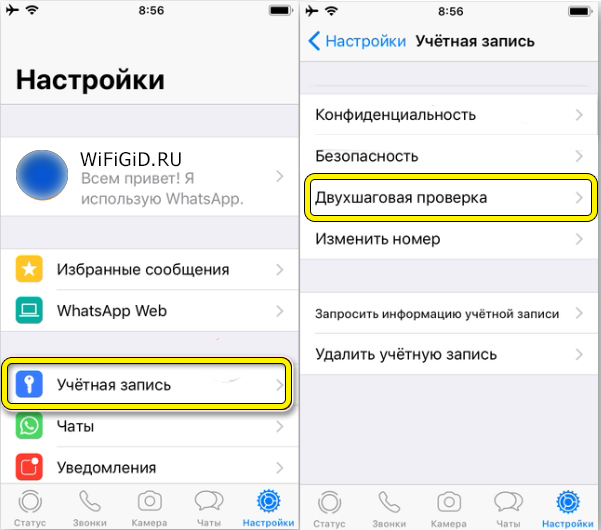 Как поставить пароль на WhatsApp (Есть ответ)