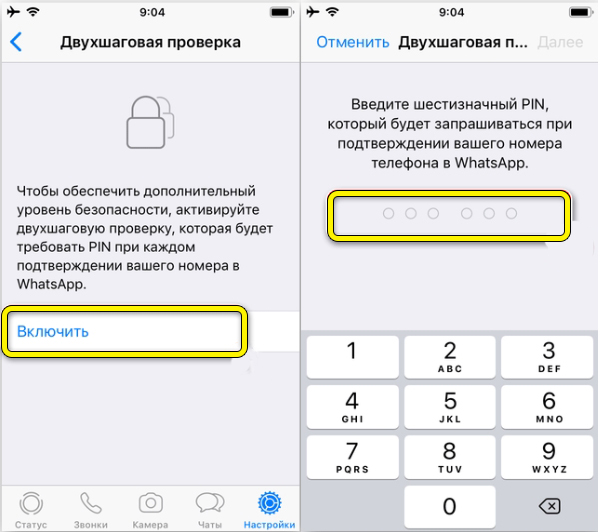 Как поставить пароль на WhatsApp (Есть ответ)