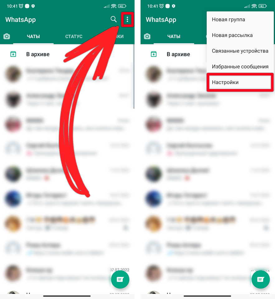 Как поставить пароль на WhatsApp (Есть ответ)