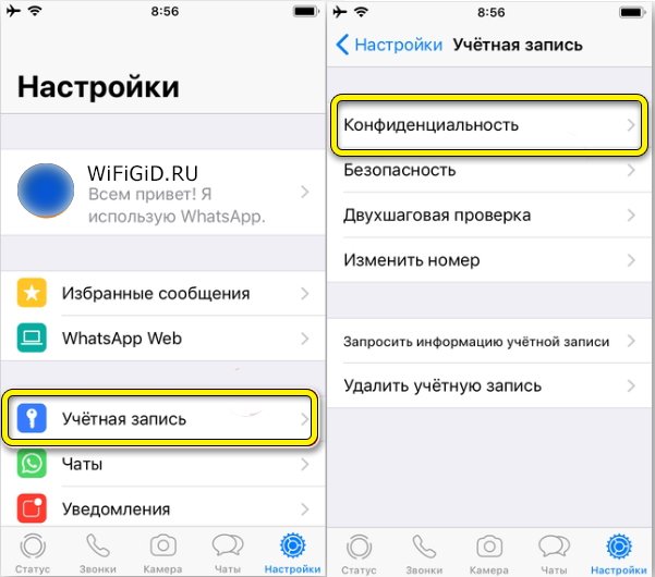 Как поставить пароль на WhatsApp (Есть ответ)