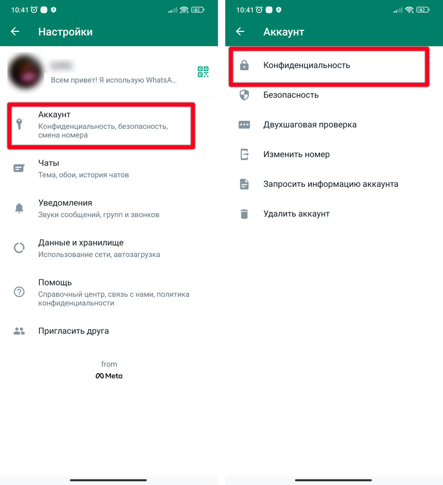 Как поставить пароль на WhatsApp (Есть ответ)