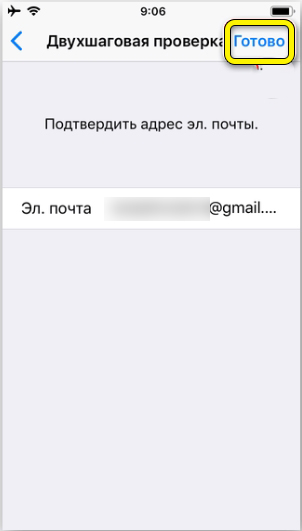 Как поставить пароль на WhatsApp (Есть ответ)