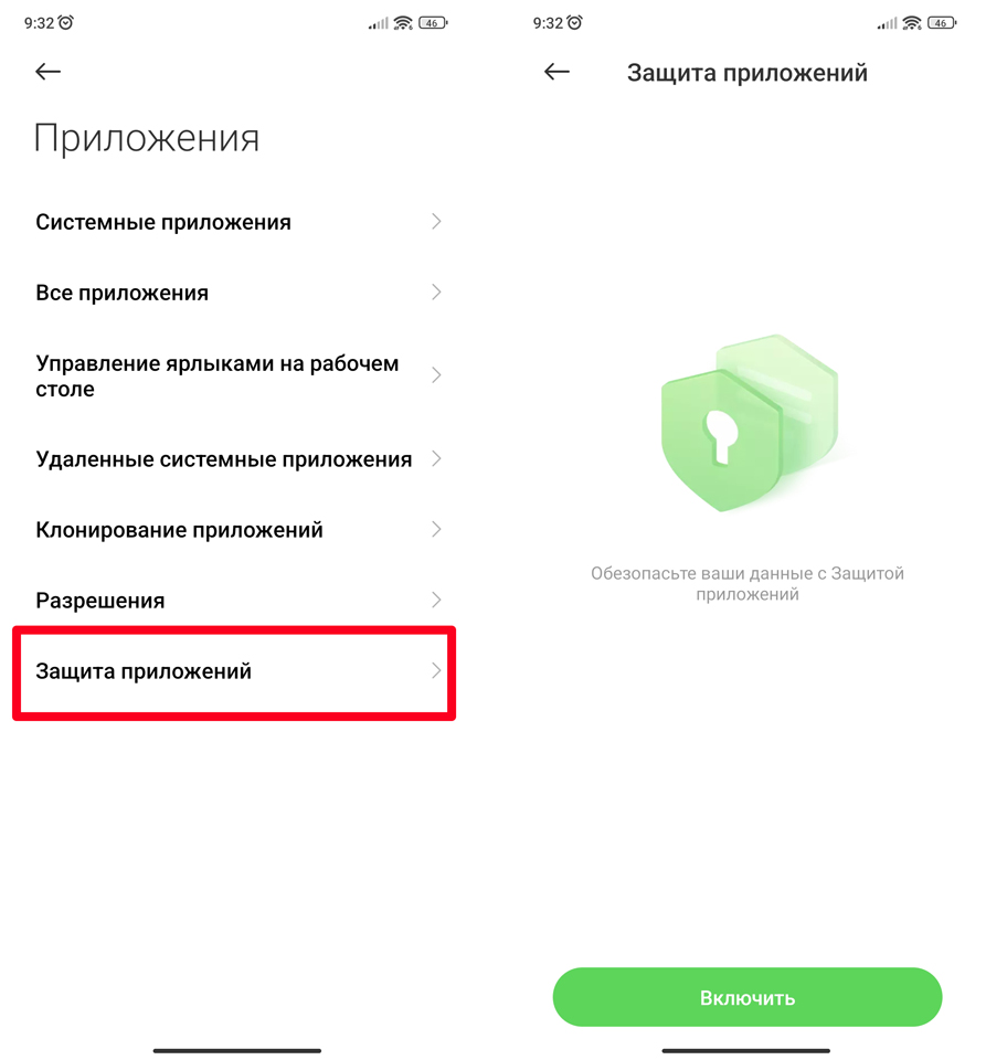 Как поставить пароль на WhatsApp (Есть ответ)