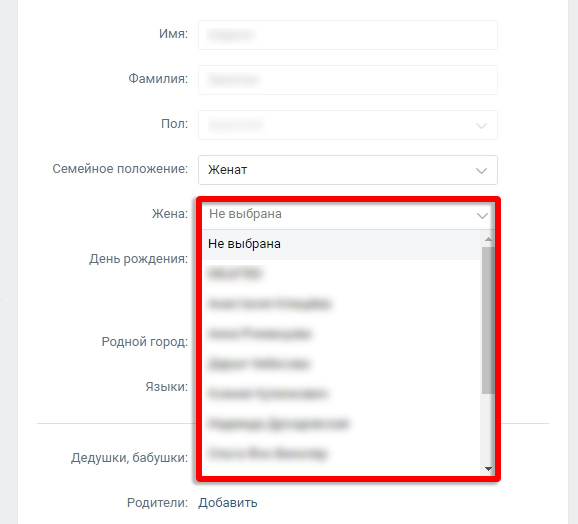 Как поставить семейное положение в ВК (ВКонтакте): полный гайд