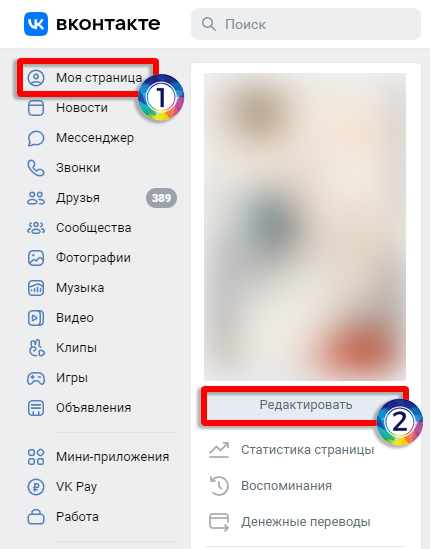 Как поставить семейное положение в ВК (ВКонтакте): полный гайд