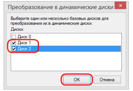 Как преобразовать в динамический диск и обратно на Windows