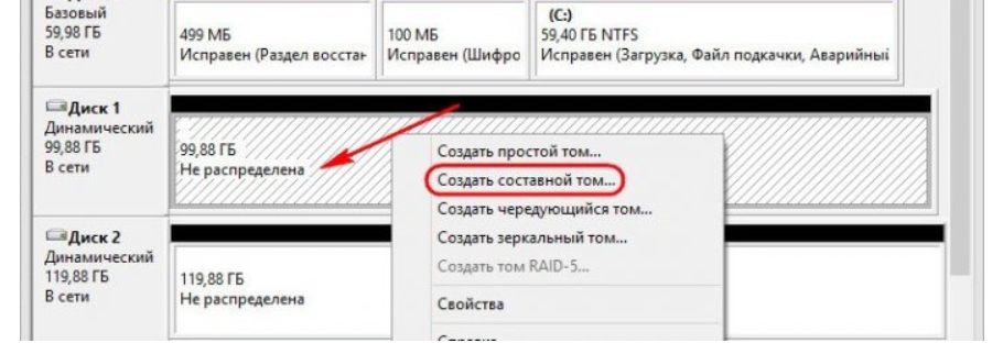 Как преобразовать в динамический диск и обратно на Windows