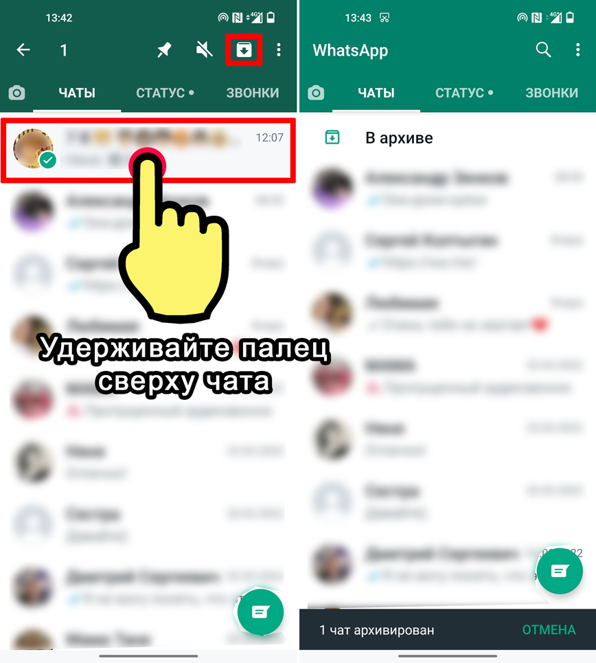 Как разархивировать чат в WhatsApp: все способы