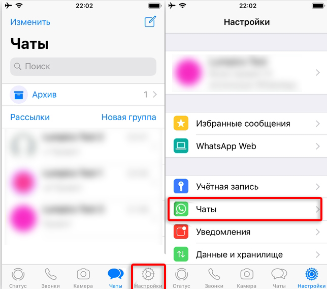 Как разархивировать чат в WhatsApp: все способы