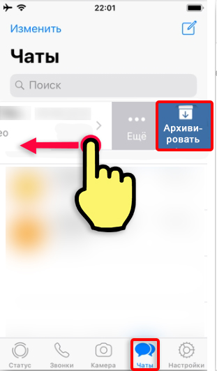 Как разархивировать чат в WhatsApp: все способы