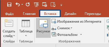 Как сделать диаграмму в презентации: 3 способа