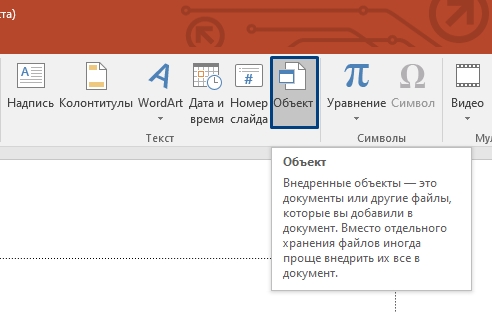 Как сделать диаграмму в презентации: 3 способа