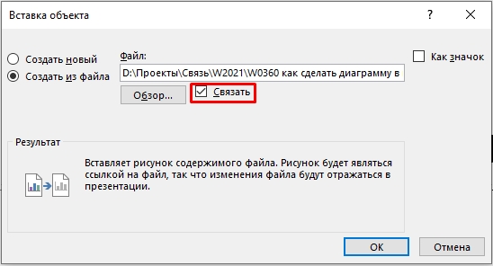 Как сделать диаграмму в презентации: 3 способа