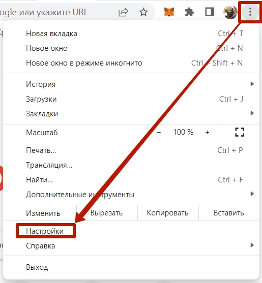 Как сделать Google Chrome браузером по умолчанию