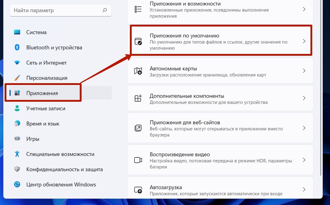 Как сделать Google Chrome браузером по умолчанию