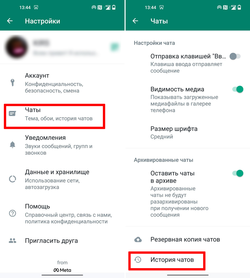 Как скрыть чат в WhatsApp: невидимый и скрытый