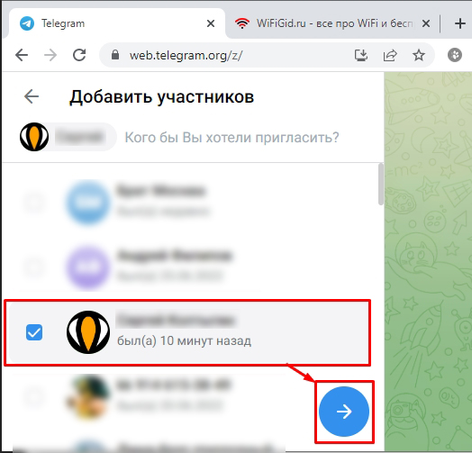 Полный telegram