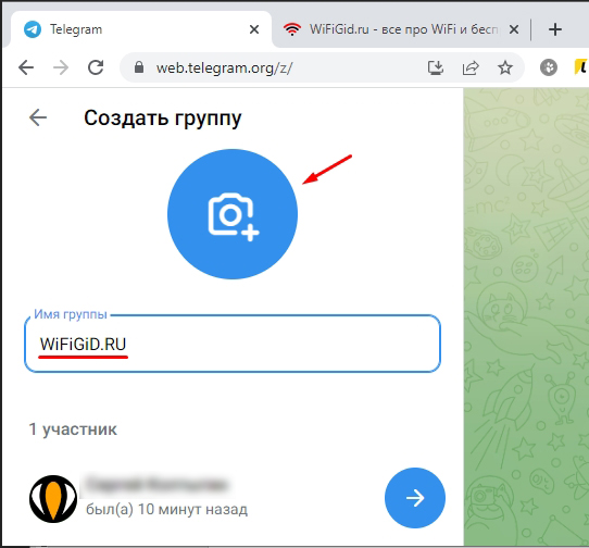 Полный telegram