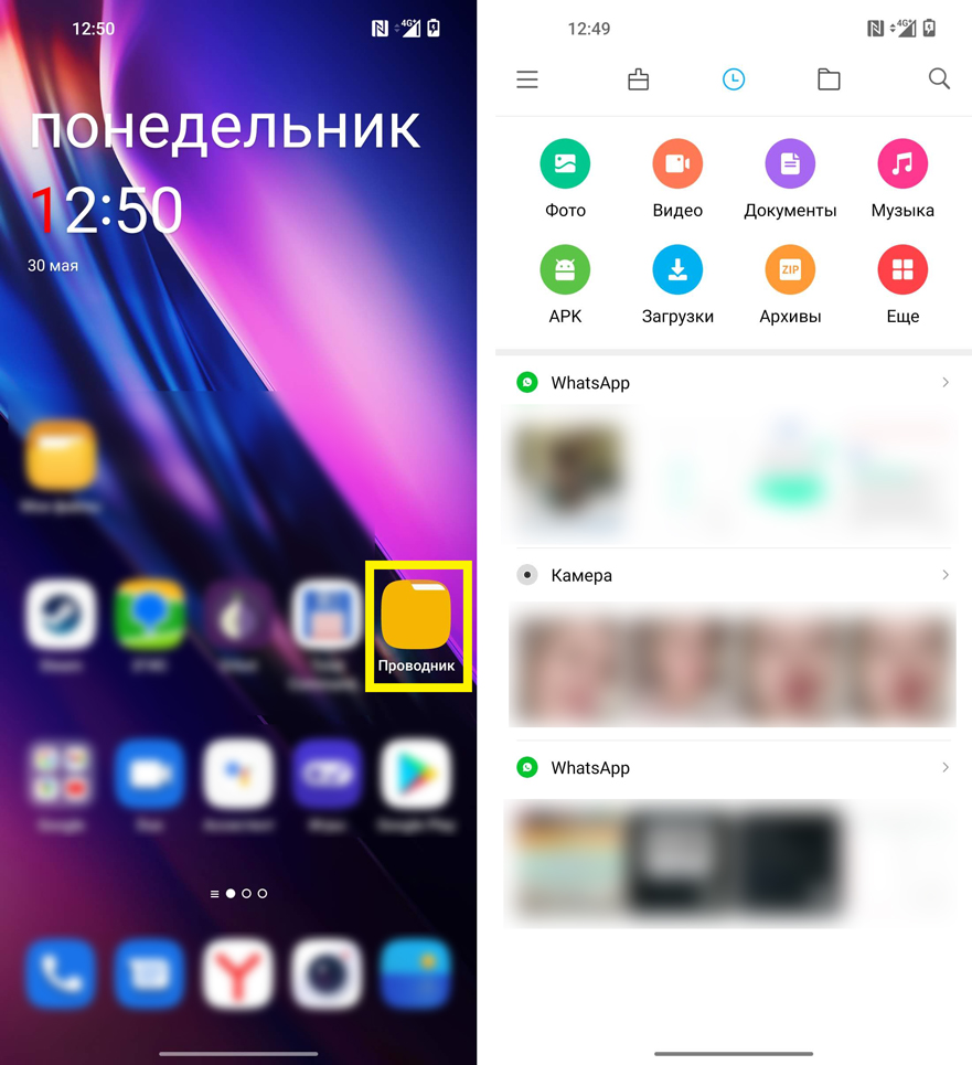 Как создать папку на Android: на рабочем столе и в меню