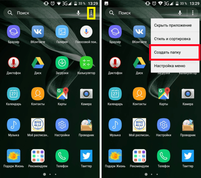 Как создать папку на Android: на рабочем столе и в меню