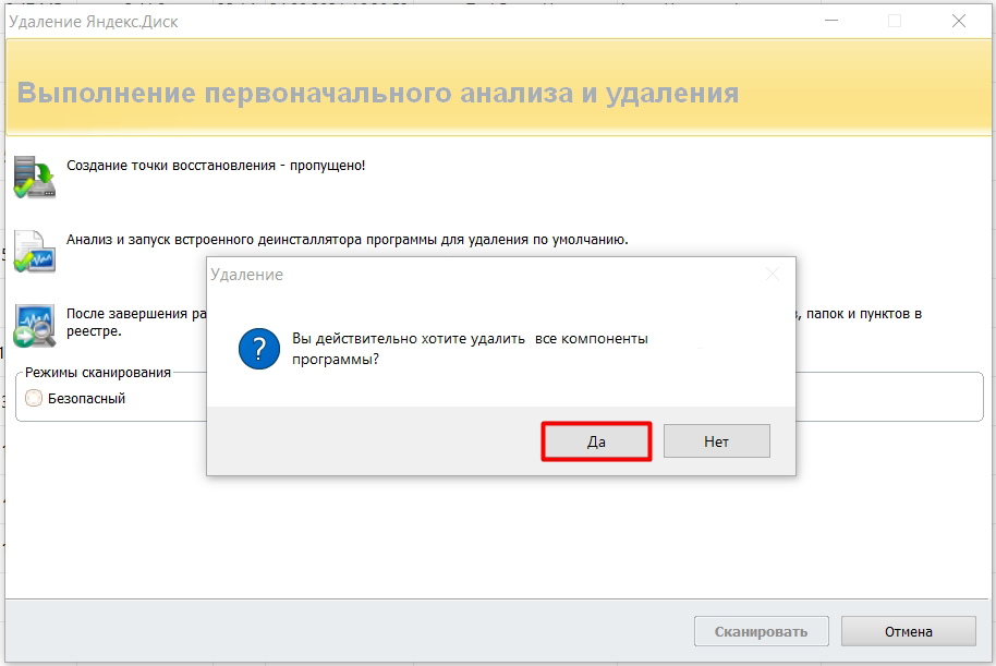 Как удалить ESET NOD32: полностью и правильно